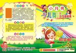 少儿舞蹈班宣传单