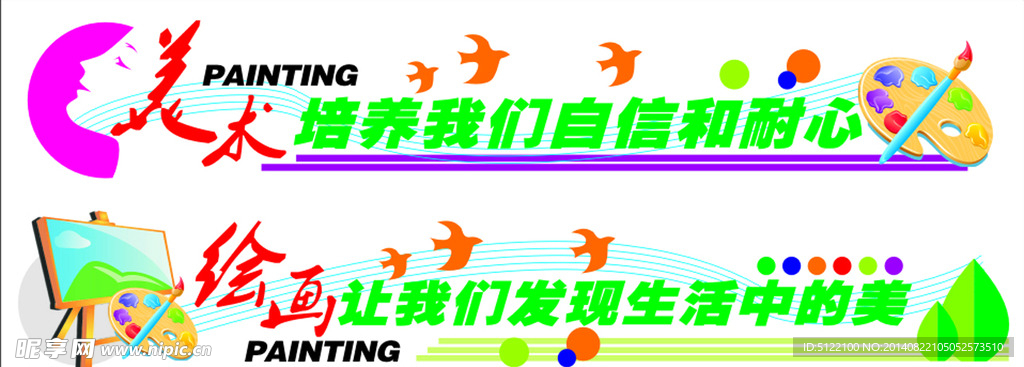 美术教室文化