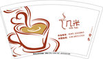 奶茶咖啡杯