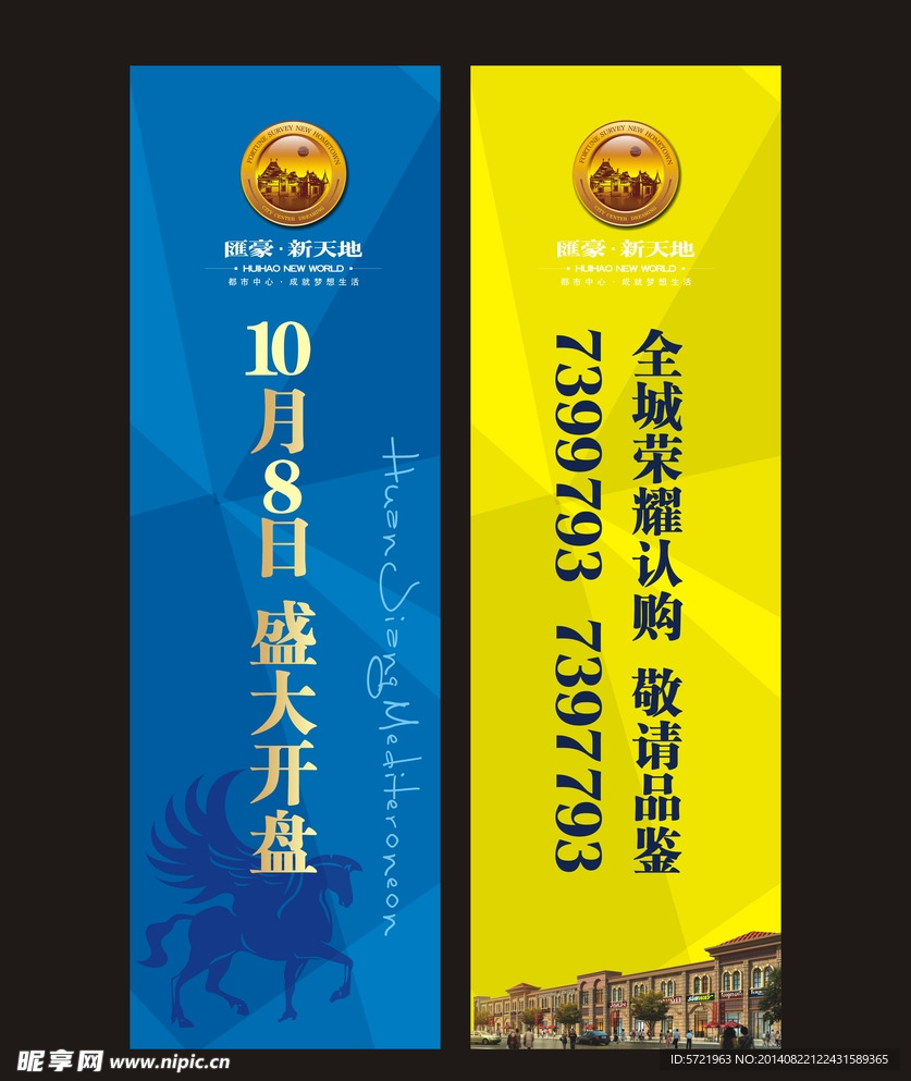 房地产吊旗