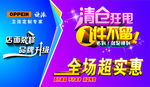 欧派卫浴