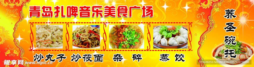 门头 海报