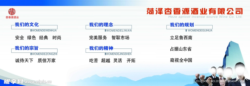 企业文化