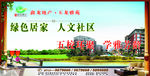 房地产户外广告