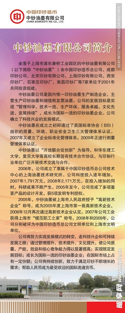 活动宣传易拉宝 公司