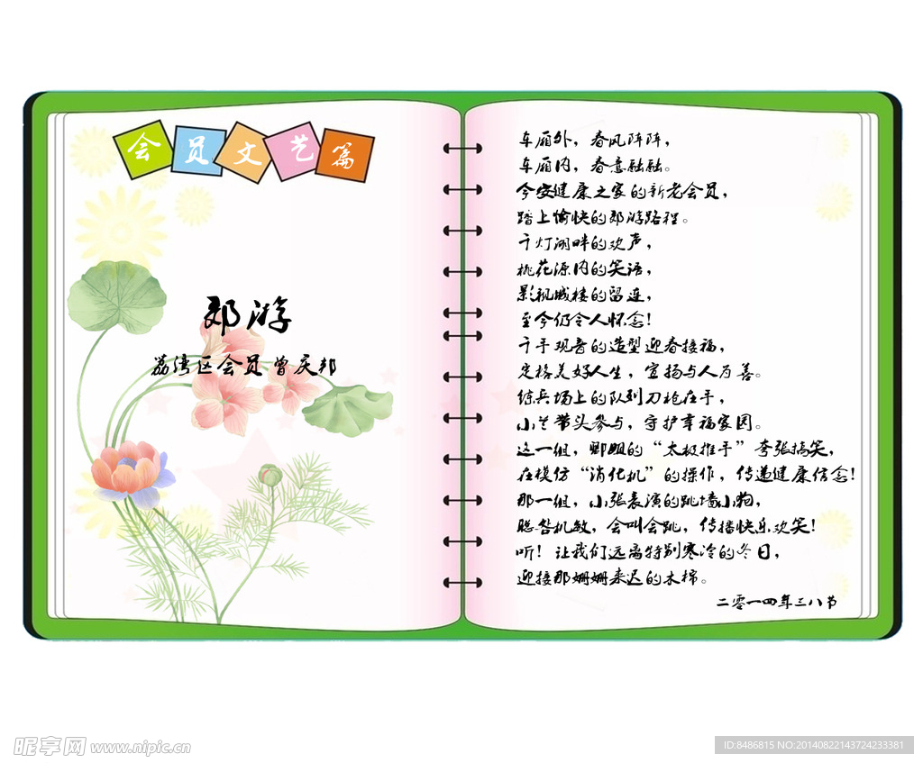 书本素材 文稿
