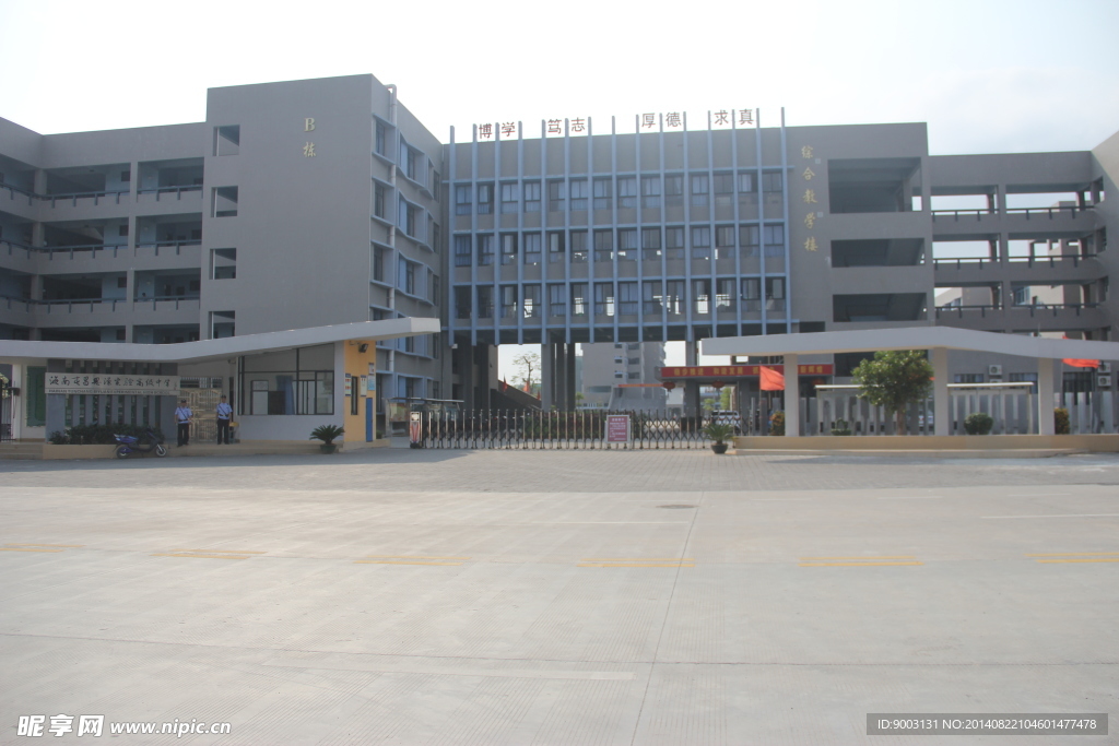 中学图片