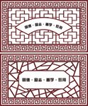 古典园林 屏风效果图