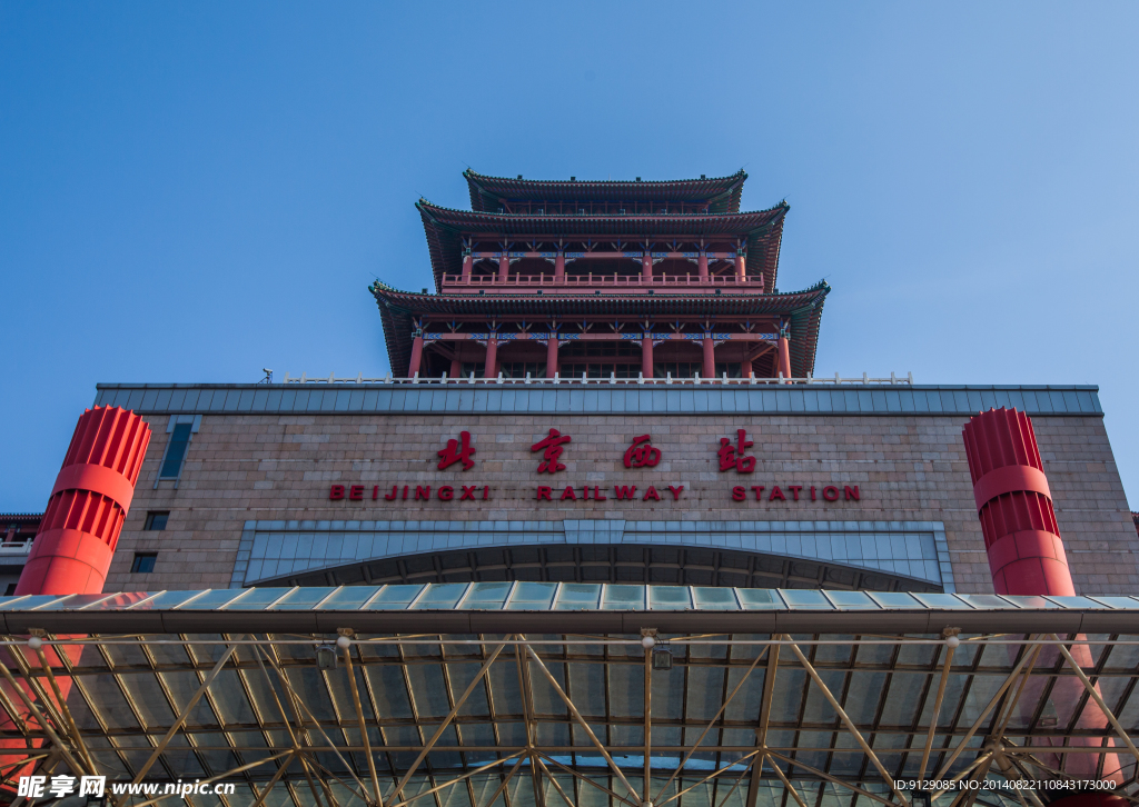 北京西站