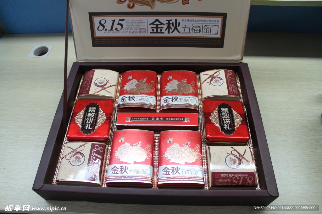 月饼礼盒