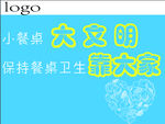 小餐桌大文明