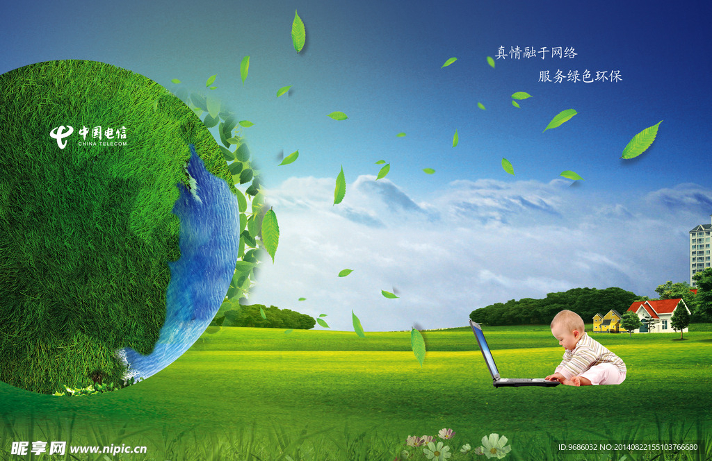 环保海报 自然风景 绿色海报