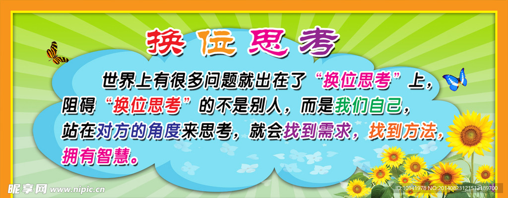 幼儿园宣传