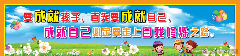 幼儿园宣传