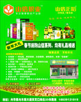 山信粮业