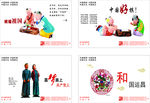 中国梦