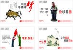中国梦