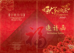 请柬