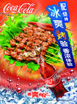 美味烧烤 海报
