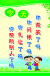 小学标语