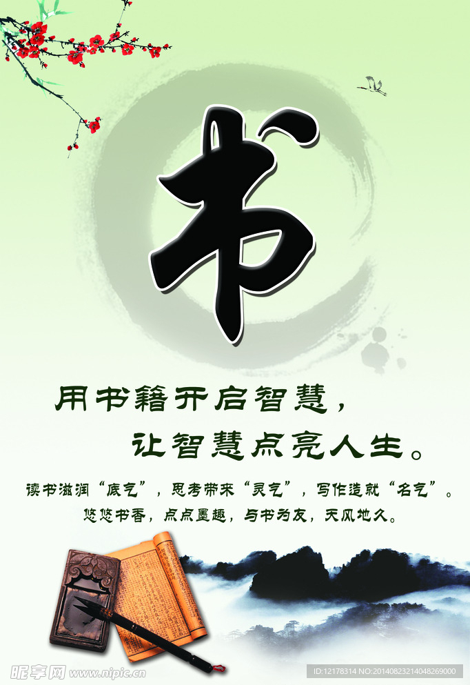 小学标语