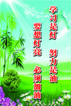 小学标语