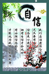 小学标语