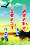 小学标语