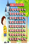 小学标语