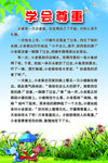 小学标语