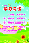 小学标语