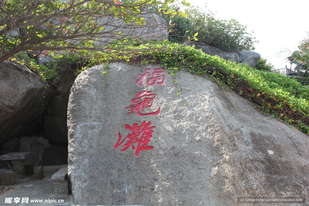 山石