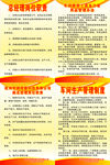 制度牌