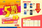 中秋宣传单