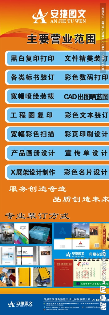 图文广告展架