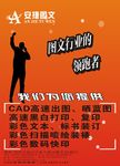 图文展板