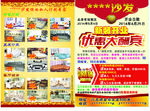 家具店