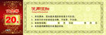 代金券