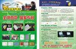 爽目电脑护眼仪单页