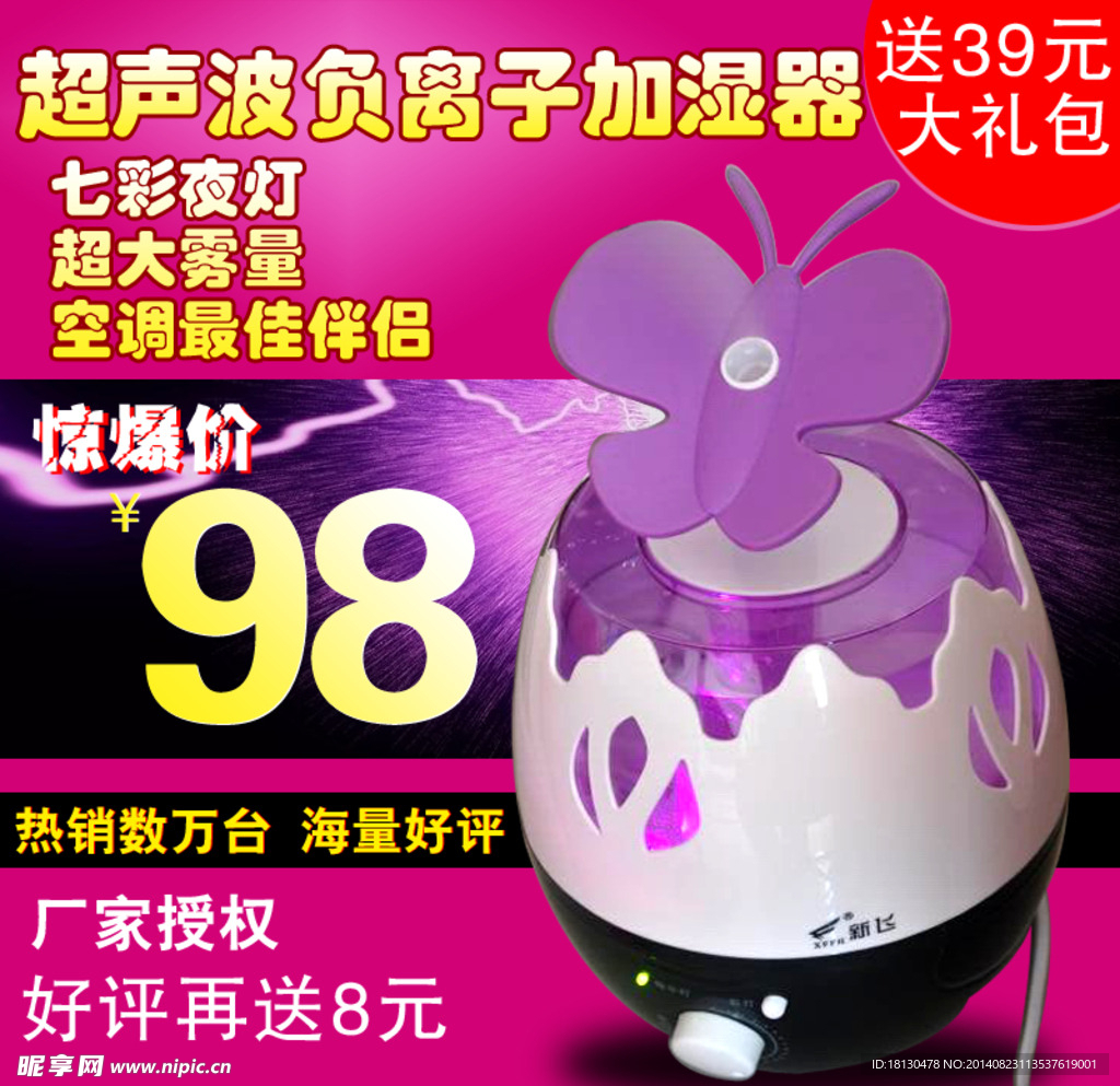 加湿器