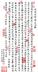 般若波罗蜜心经
