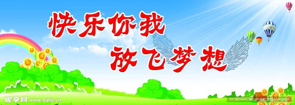 舞台背景