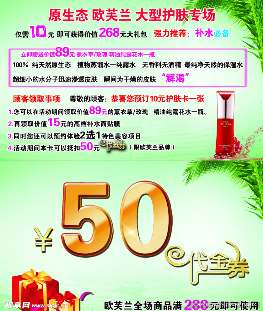 化妆品卡片