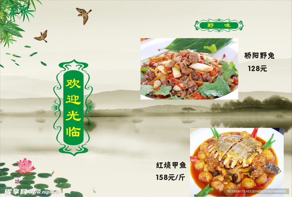 菜谱