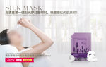 淘宝化妆品全屏海报图