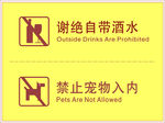 禁止牌