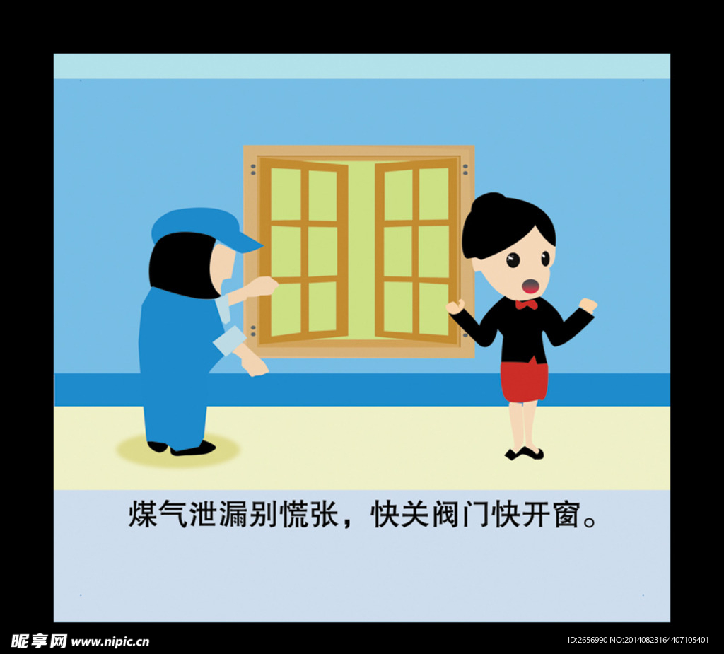 消防宣传海报