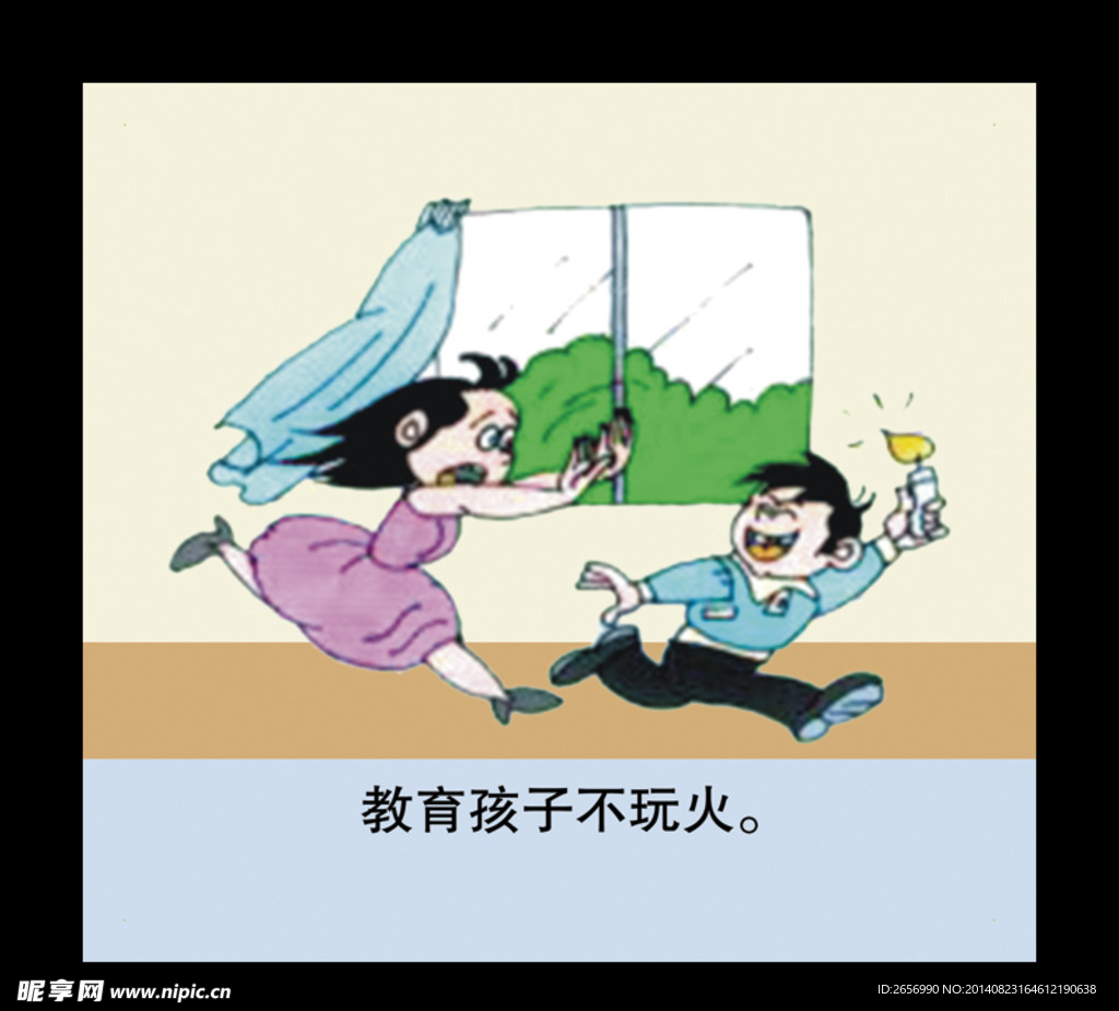 消防宣传海报