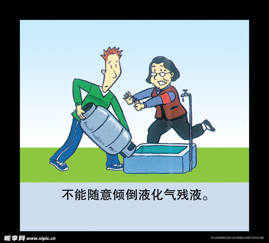 消防宣传海报
