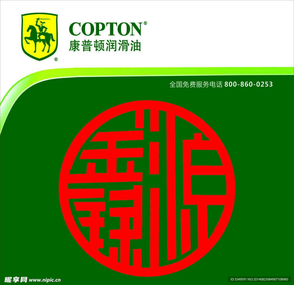 鑫源喷会